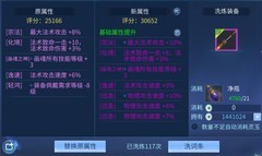 倩女幽魂极品刀客神器：攻速与攻击极限挑战