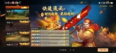 三国战纪：风云再起金币获取全攻略