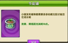 植物大战僵尸2挂件系统全解析