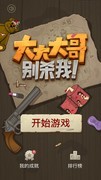 策略游戏哪个好 最热策略游戏盘点