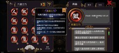 战魂铭人：花铃魂之力搭配攻略