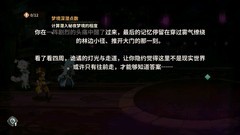 万象物语秘夜梦境简易通关指南