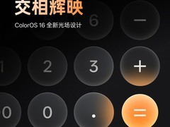 ColorOS 16将推光场设计与AI主题