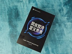 红魔11 Pro系列发布会邀请函开箱：风水双冷，定义未来