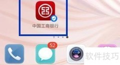 工商手机银行领商城电子券