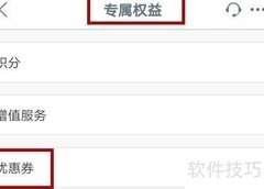 工商手机银行领商城电子券