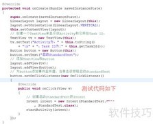 Android Activity四种启动模式解析