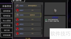 剑盾连锁技巧全解析