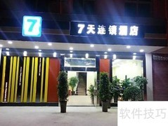 7天连锁酒店体验如何？