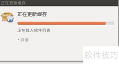 Ubuntu锁文件错误解决