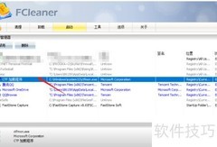 FCleaner设置开机启动项教程