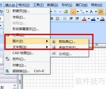 Visio插入宗教剪贴画方法
