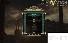 文明5宗教创立指南