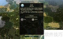 文明5宗教创立指南