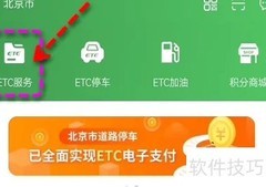 乐速通卡注销教程