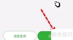 乐速通卡注销教程