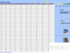 LC810动平衡仪转子库操作