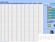 LC810动平衡仪转子库操作