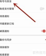 易次元如何开启设备通知
