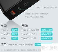 倍思120W氮化镓多设备使用