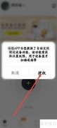 倍思APP添加设备指南