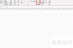 Excel数据保护设置方法