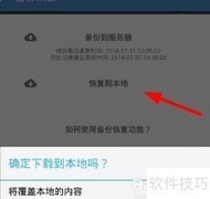 番茄Todo备份方法指南