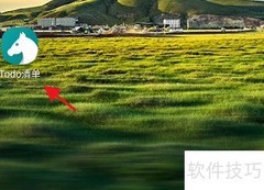 Todo清单账号密码修改指南