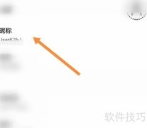 如何修改Todo清单昵称