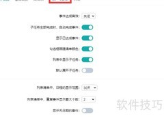 如何修改Todo清单密码