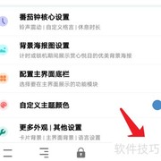 如何退出番茄ToDo？