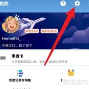 如何退出番茄ToDo？