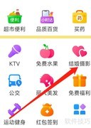 美团结婚摄影查看指南