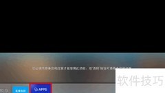 KS8800系列电视Smart Hub设置指南