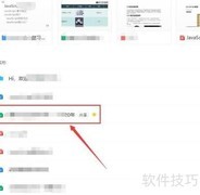 腾讯文档数据保护设置指南