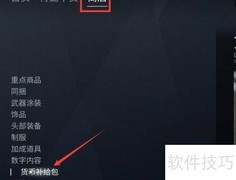 彩虹六号R6充值方法指南