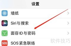iPhone开启数据保护指南