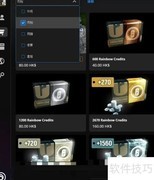 彩虹六号R6点充值教程