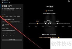 罗技HUB鼠标灯光设置指南