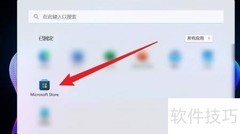 暗影精灵控制台安装指南