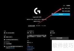 罗技HUB更新内容查看指南