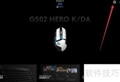 罗技HUB更新内容查看指南