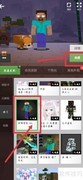如何购买我的世界HIM皮肤