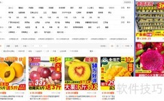 淘宝网盈利模式解析