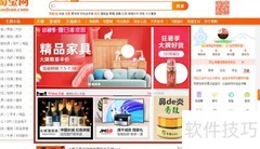 淘宝网盈利模式解析