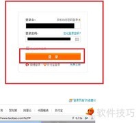 如何查看手机版淘宝网