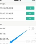 墨墨背单词词汇量测试指南