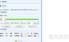 截取歌曲片段做个性铃声