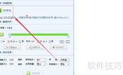 截取歌曲片段做个性铃声
