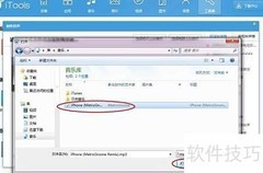 iPhone铃声制作：简单截取音乐
